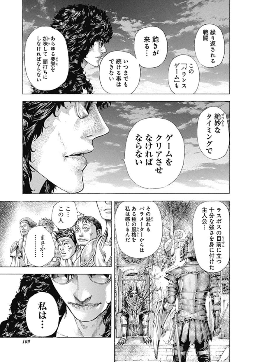 Usogui - Chapter 379 - Page 8
